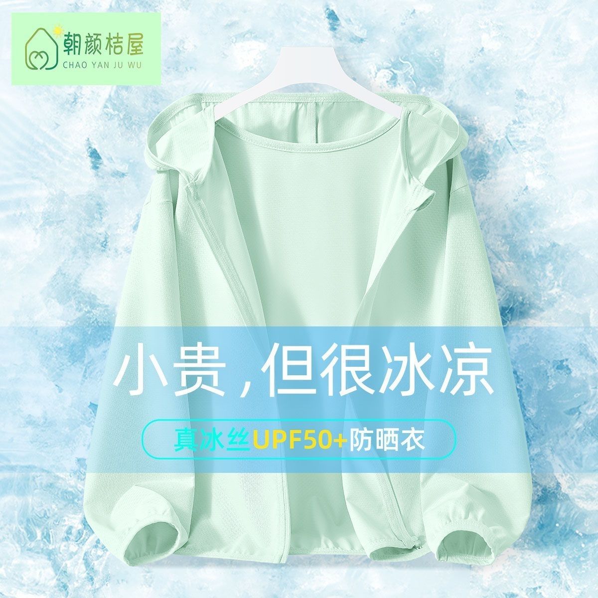 เสื้อผ้ากันแดด + เสื้อผ้ากันแด - Summer Clothing Young Women บทวิจารณ์และราคา