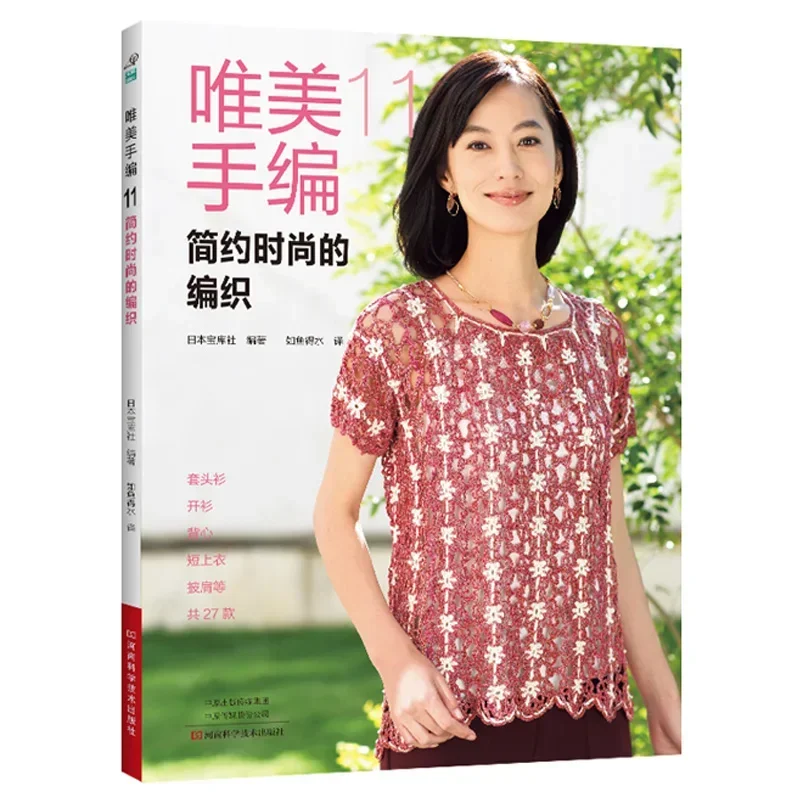 หนังสือ 3 เล่มถักมือที่สวยงาม  - Summer Clothing Crochet Patterns บทวิจารณ์และราคา